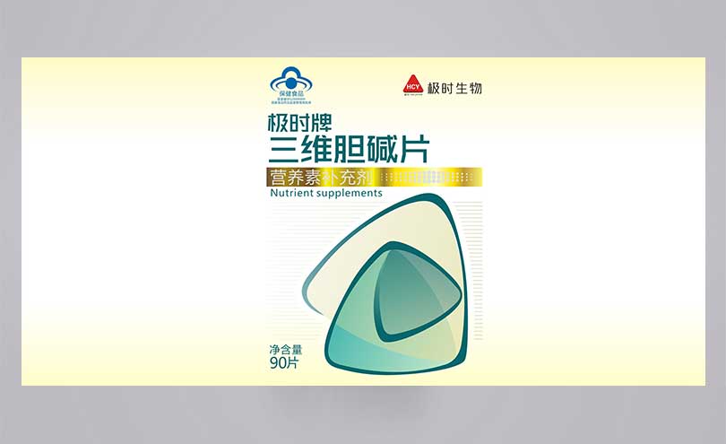 極時三維膽堿片，新鄉(xiāng)包裝設計
