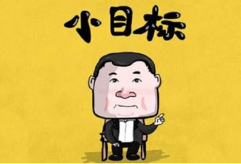年前定個小目標 把企業(yè)官網(wǎng)建起來!