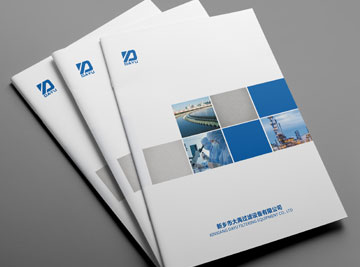 大禹過濾畫冊(cè)設(shè)計(jì)